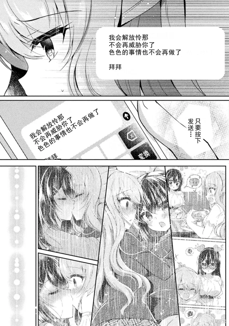 第14话 第17页