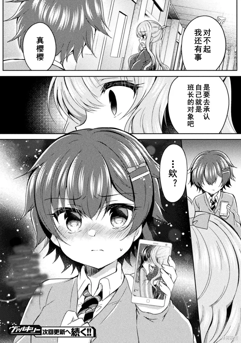第14话 第22页