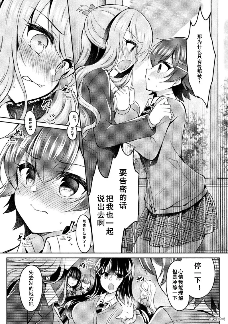 第15话 第2页