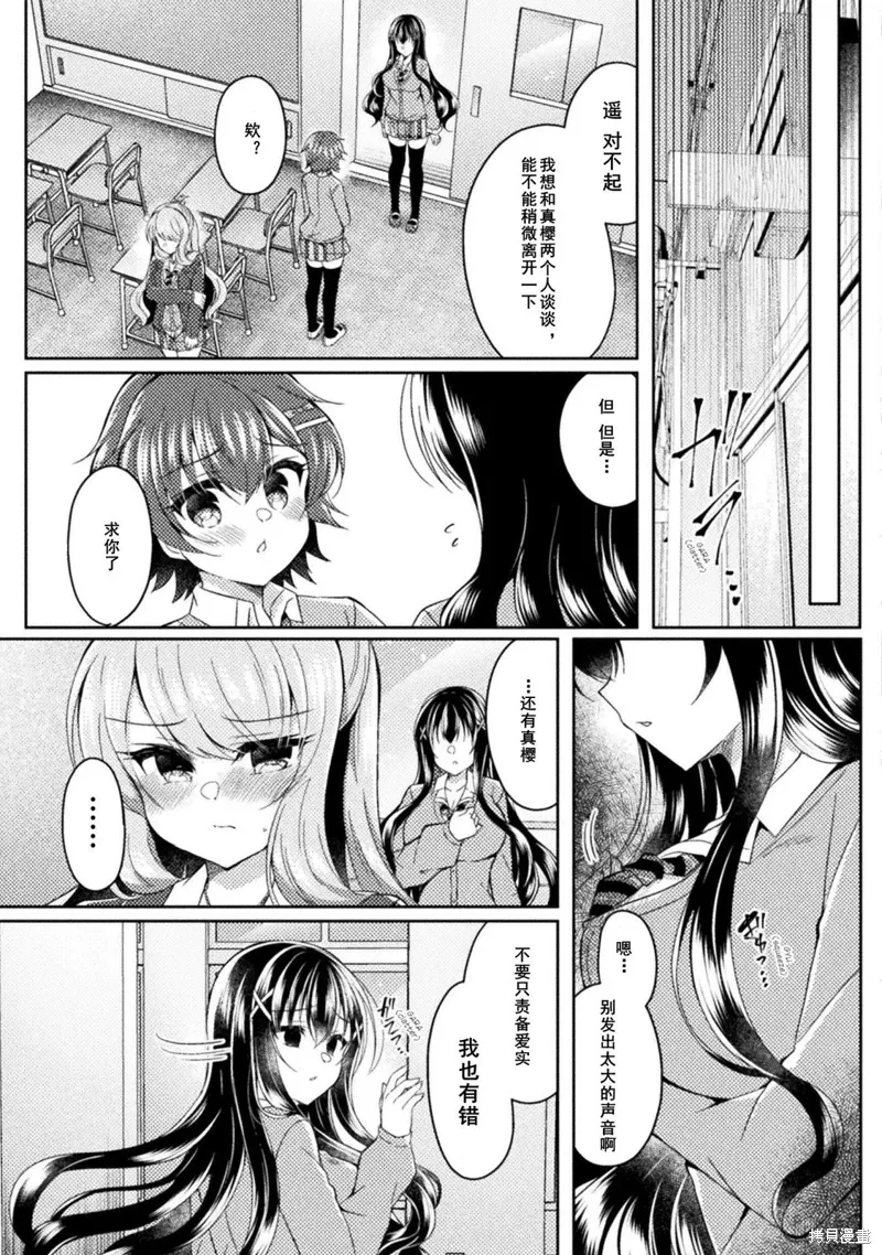 第15话 第3页