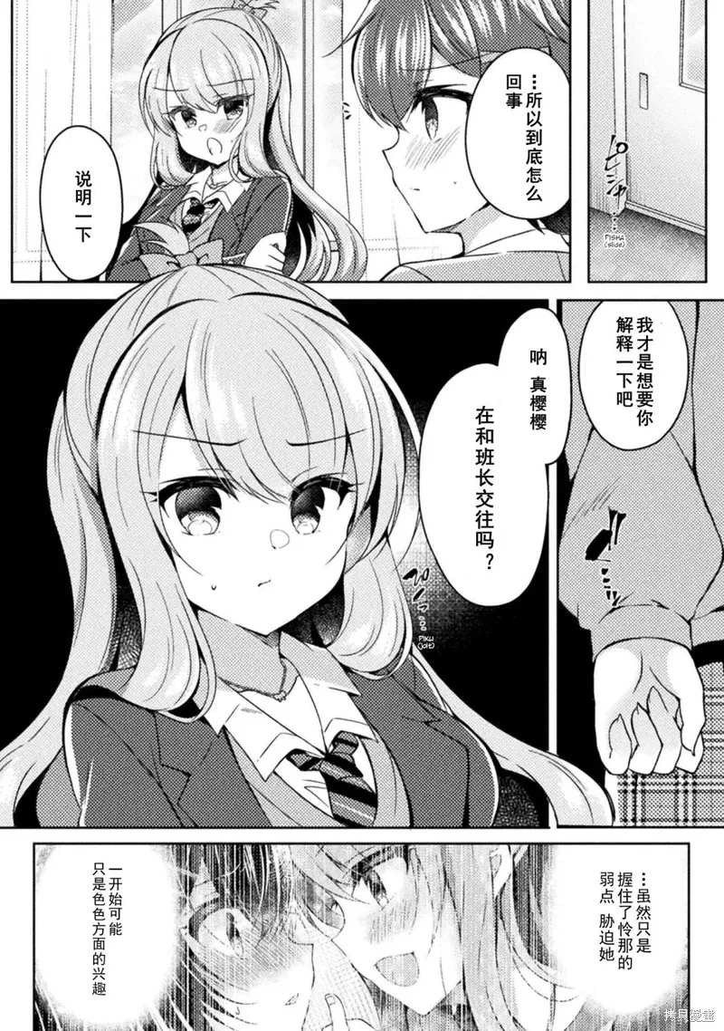 第15话 第4页