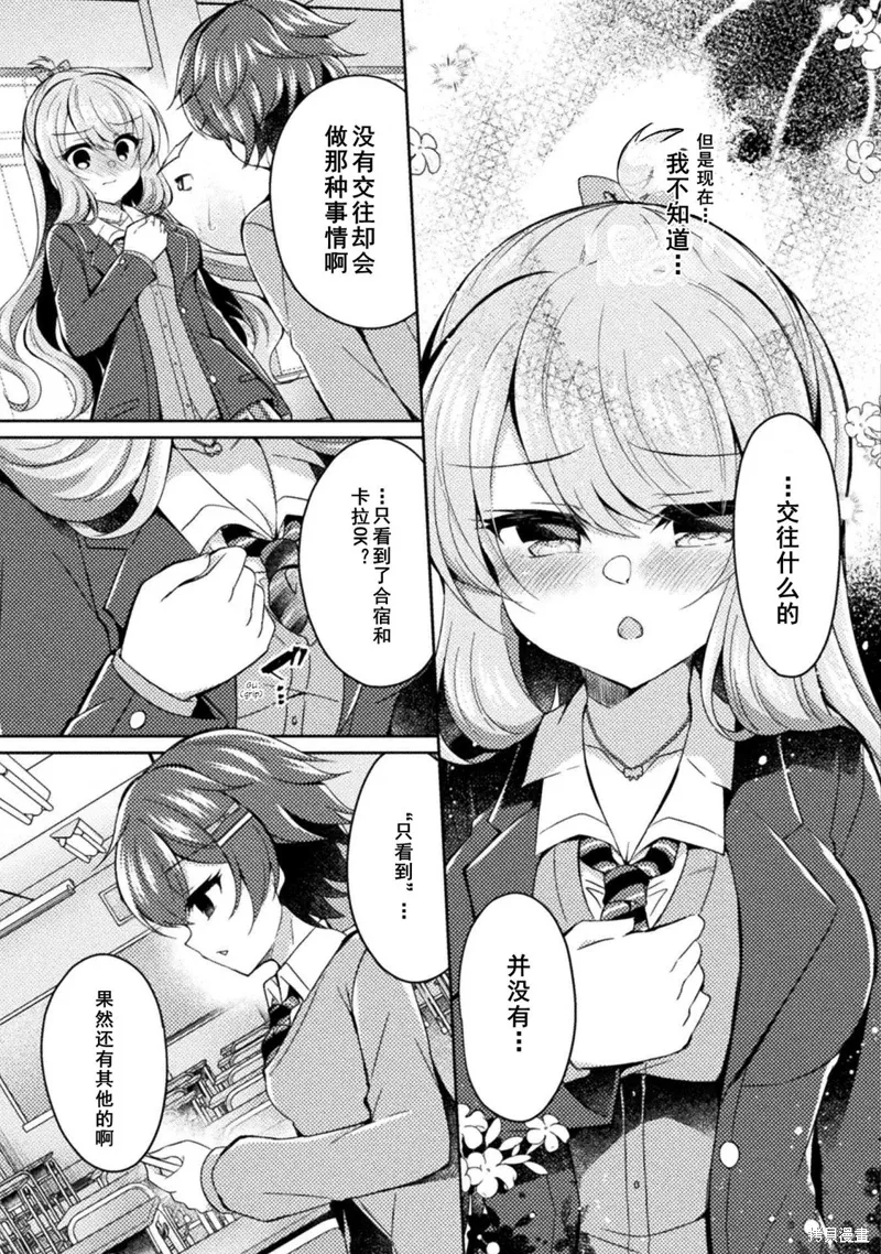 第15话 第5页