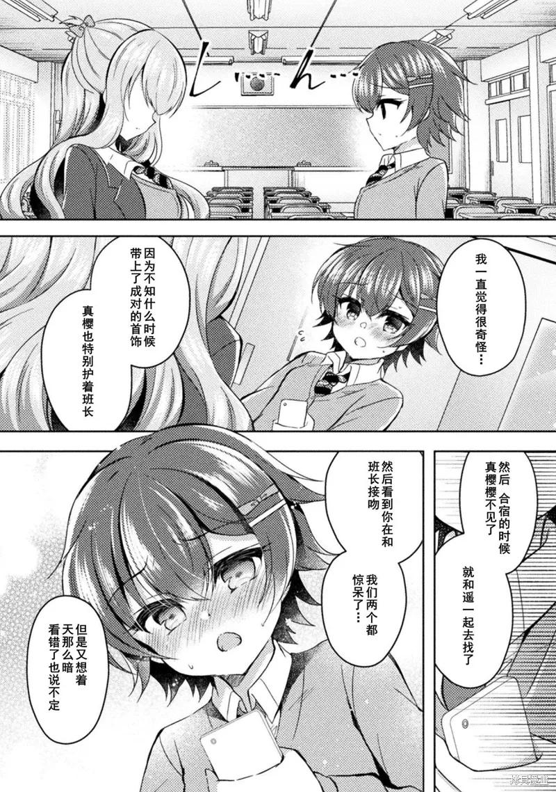第15话 第6页