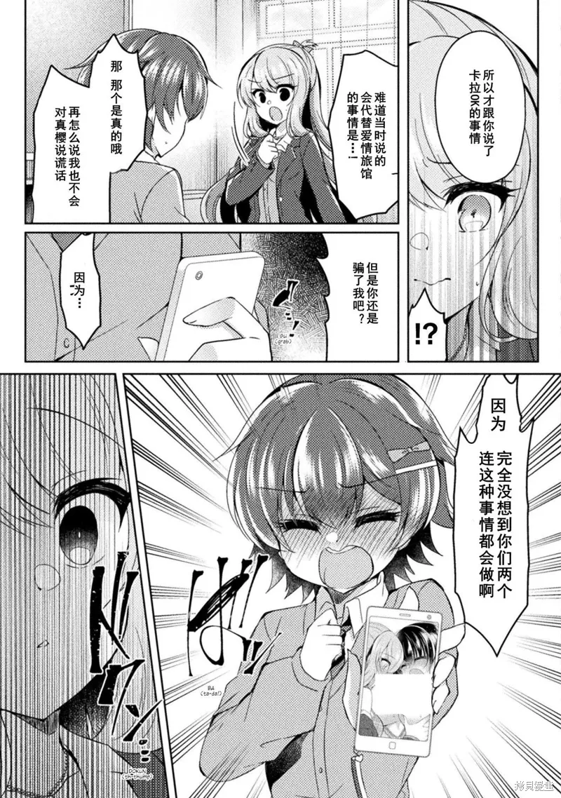 第15话 第7页