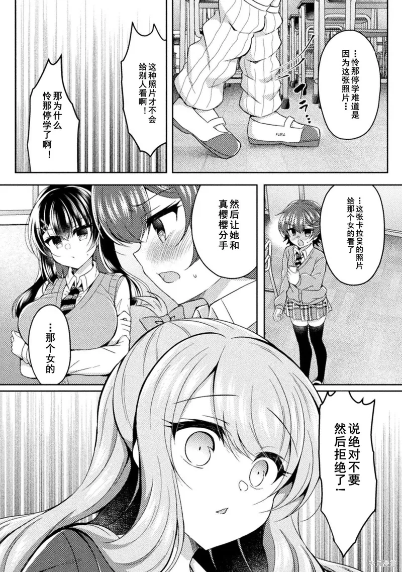 第15话 第8页