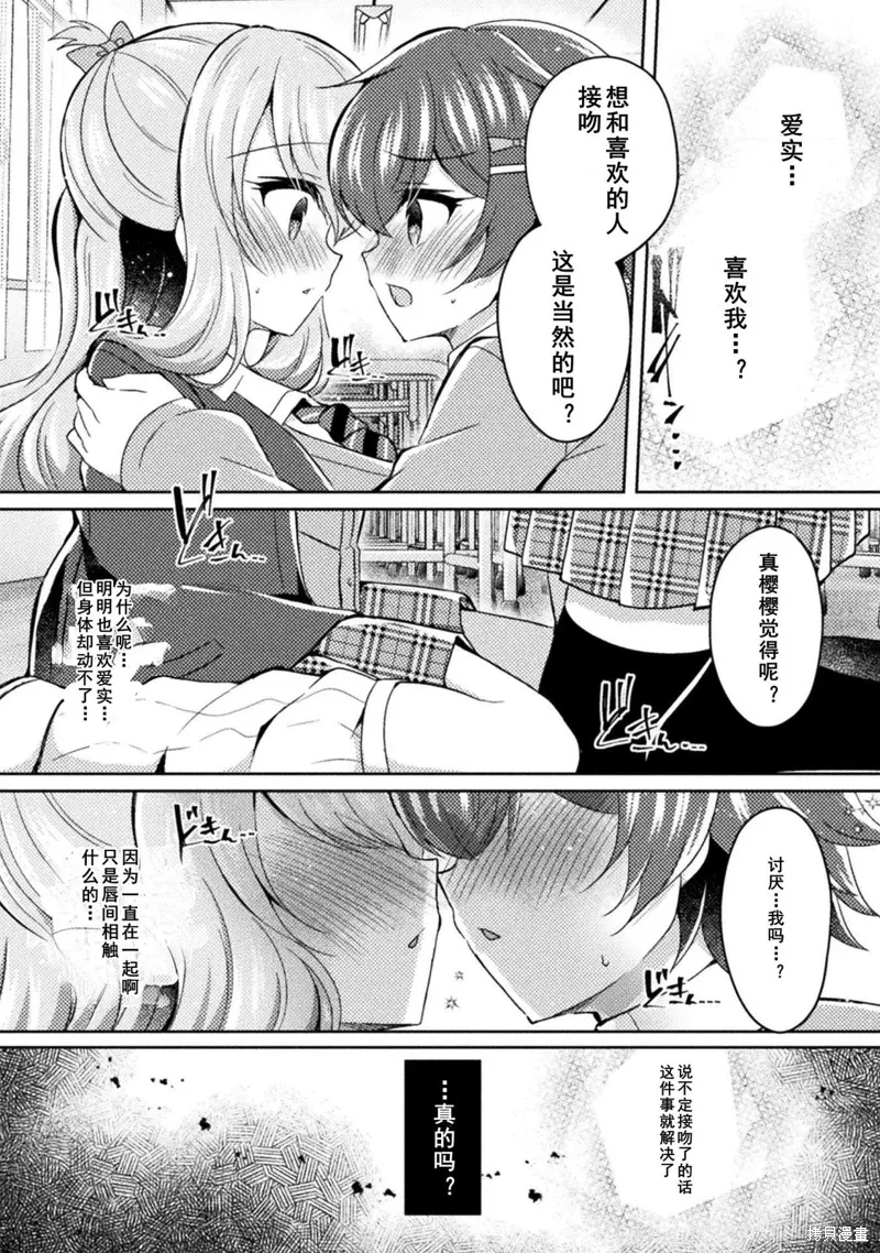 第15话 第14页