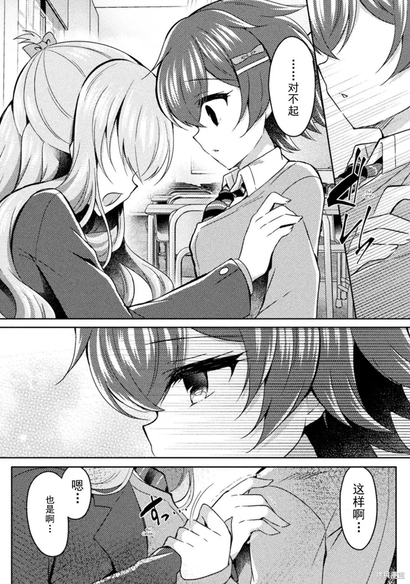 第15话 第16页
