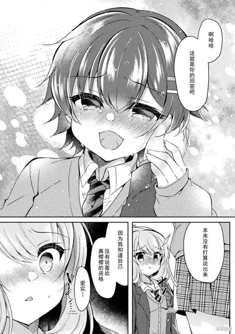 第15话 第17页