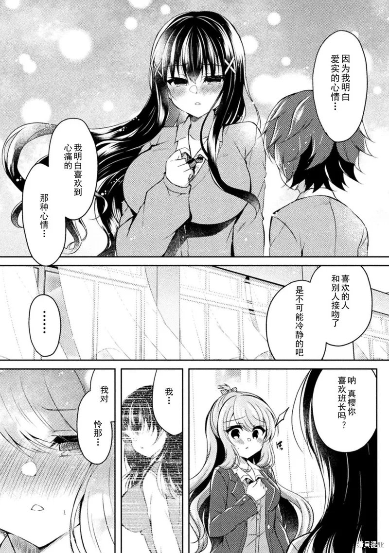 第15话 第20页
