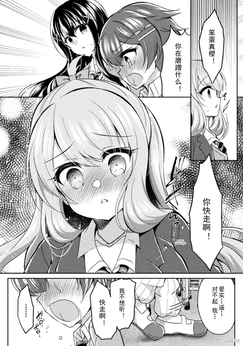 第15话 第21页
