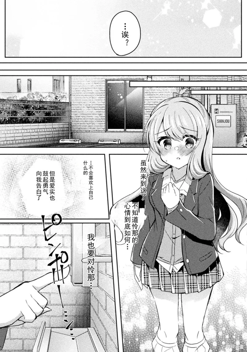 第15话 第25页