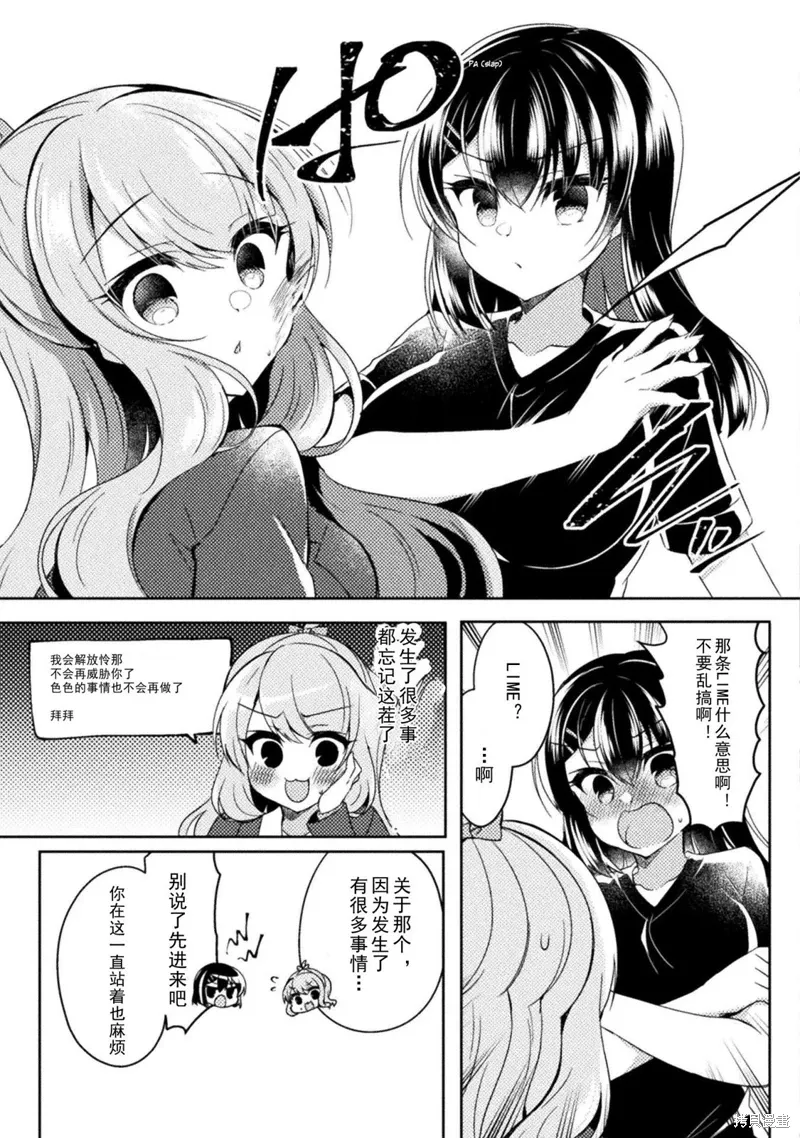 第15话 第27页