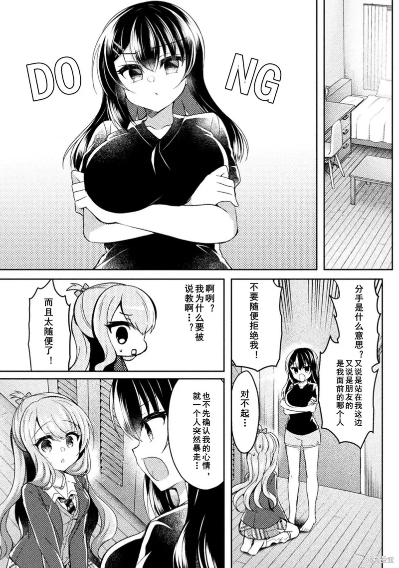 第15话 第28页