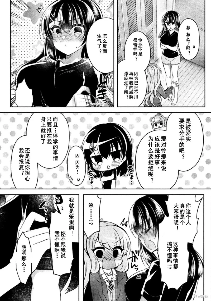 第15话 第29页