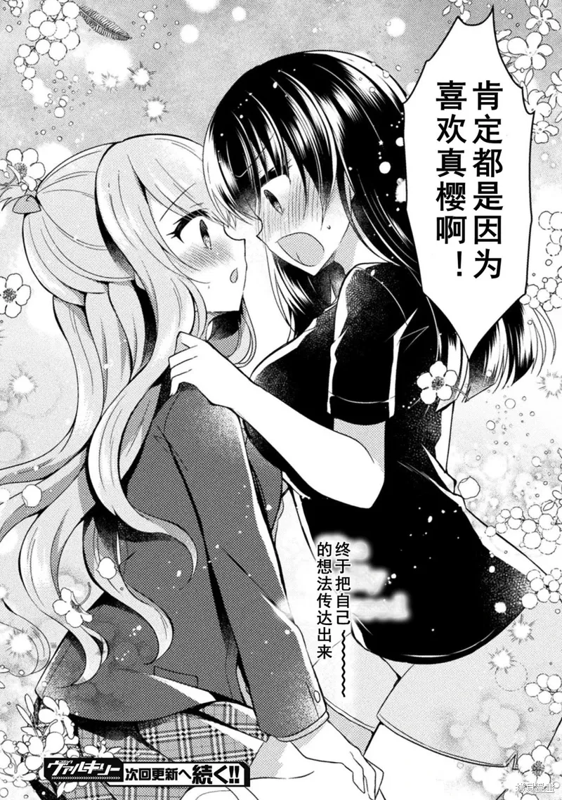 第15话 第30页