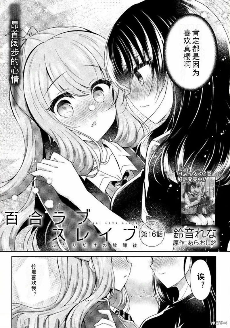 第16话 第1页
