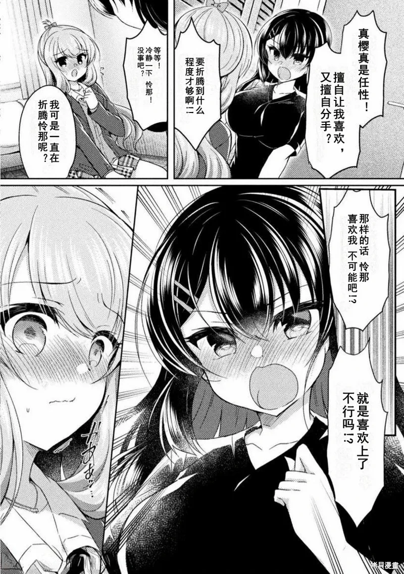 第16话 第2页