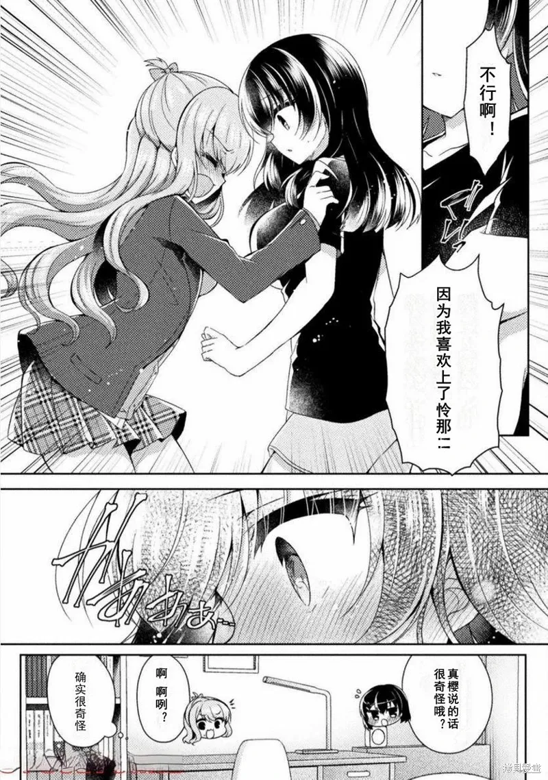 第16话 第3页