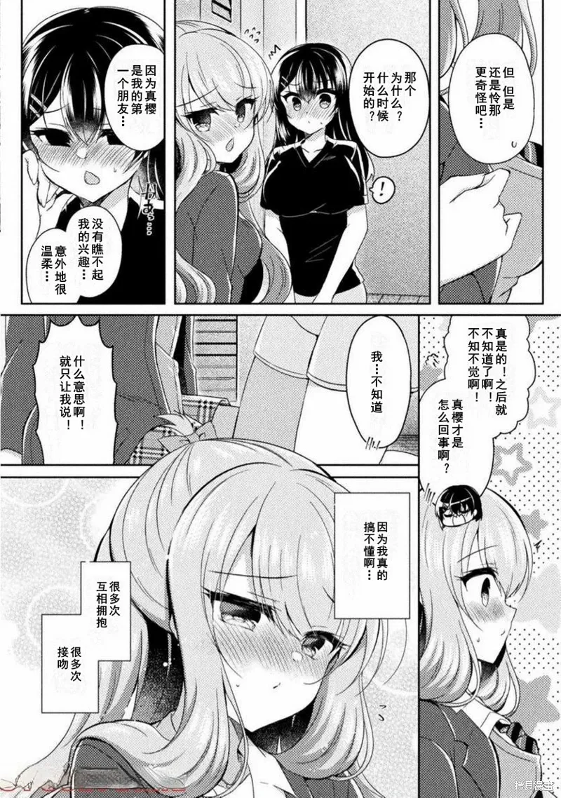 第16话 第4页