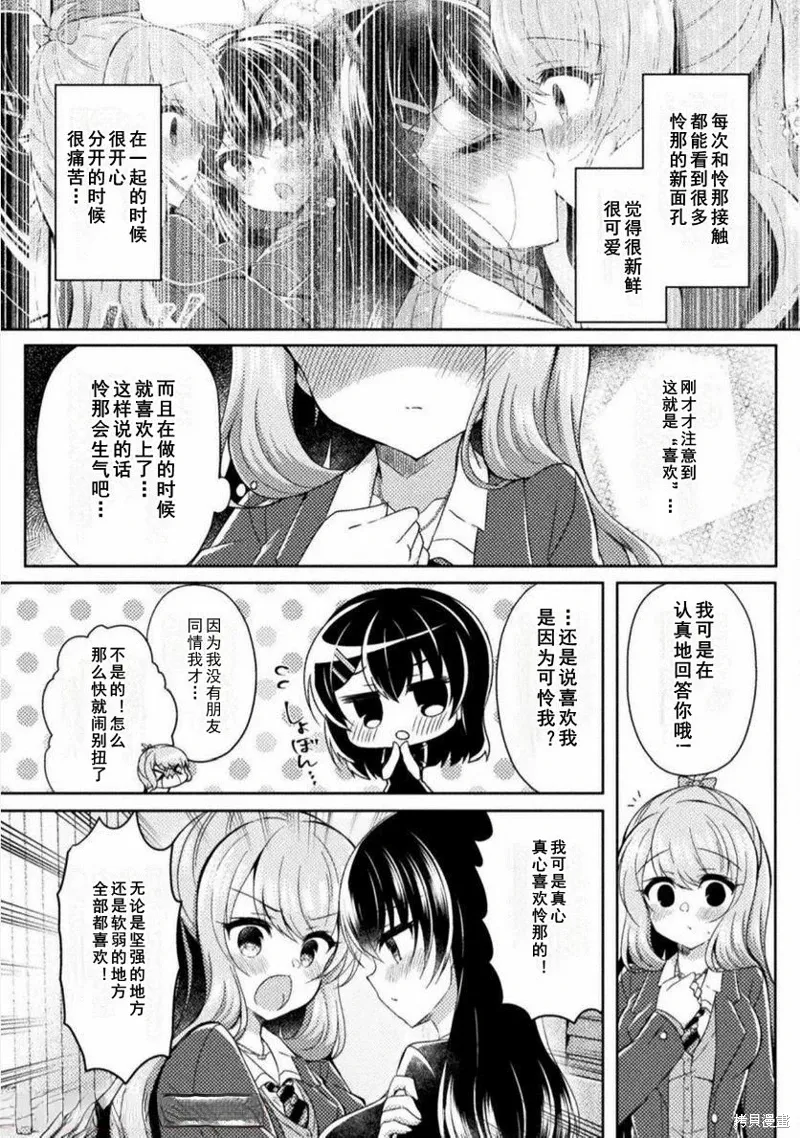 第16话 第5页