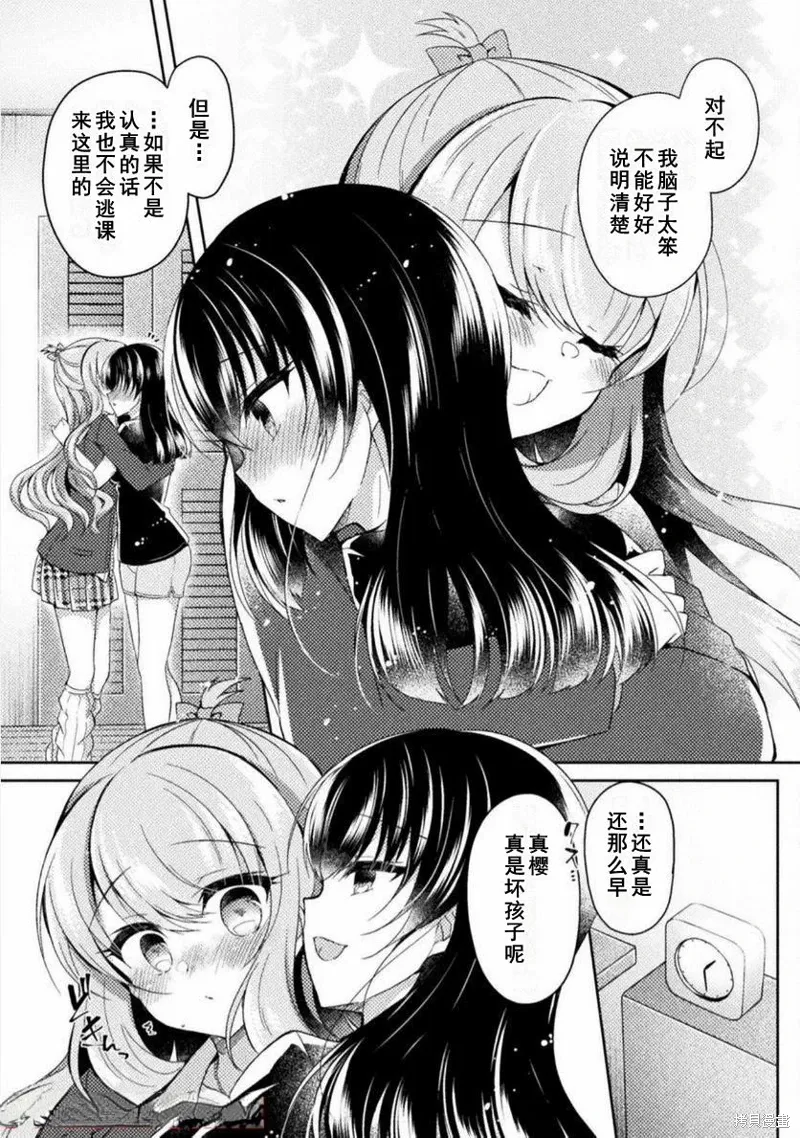 第16话 第7页