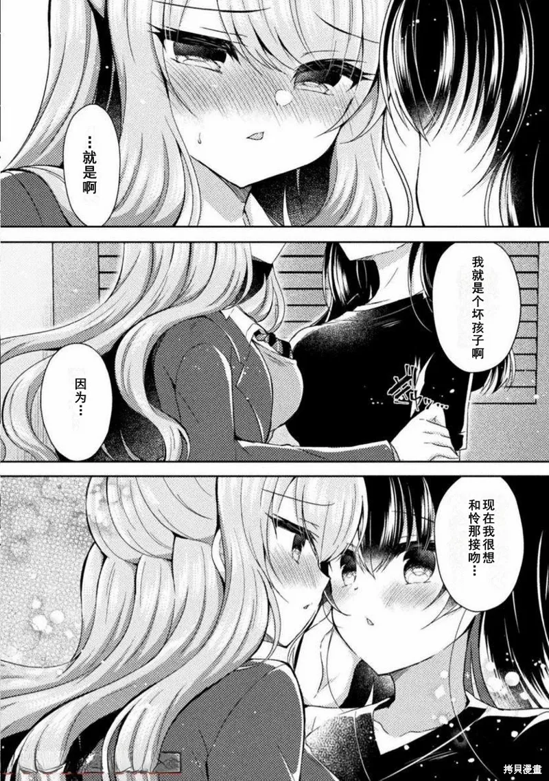 第16话 第8页