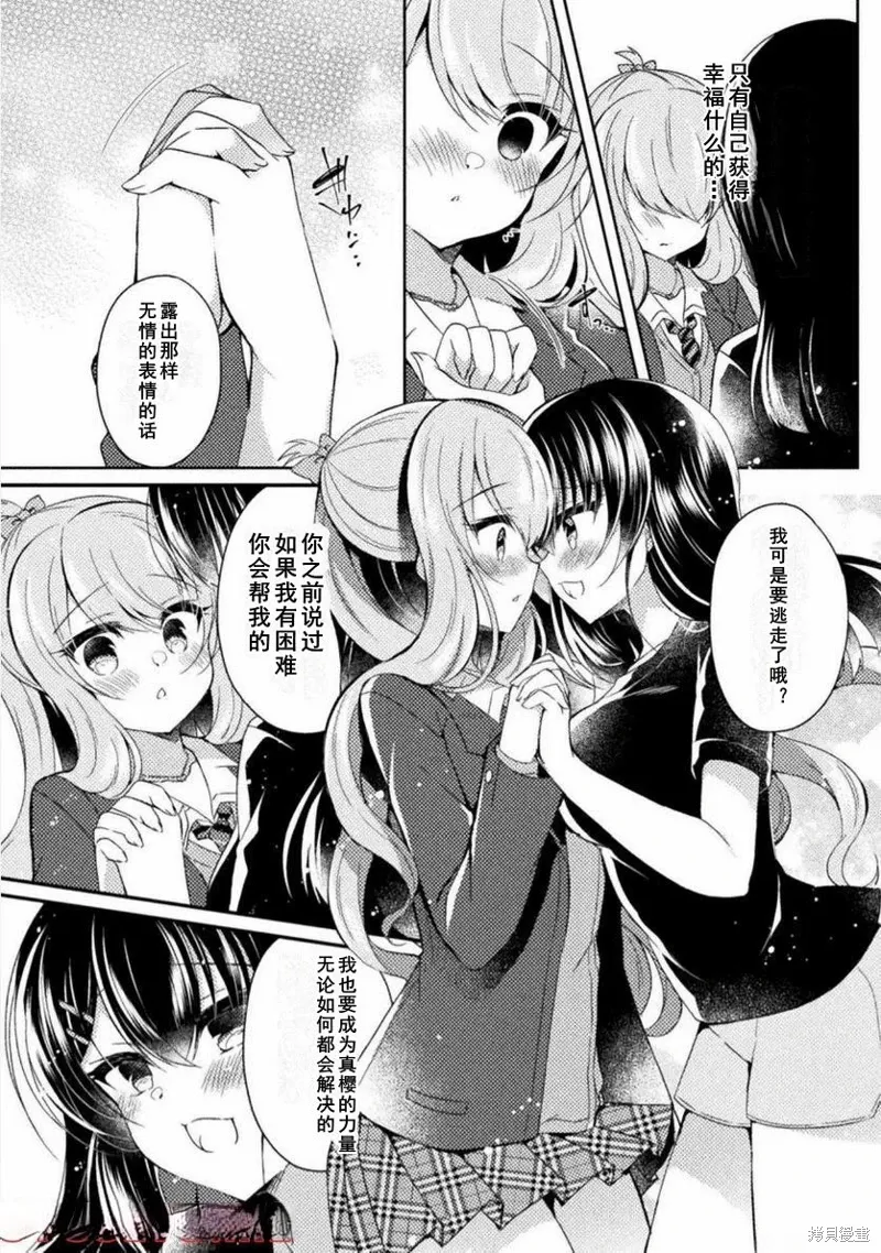 第16话 第11页