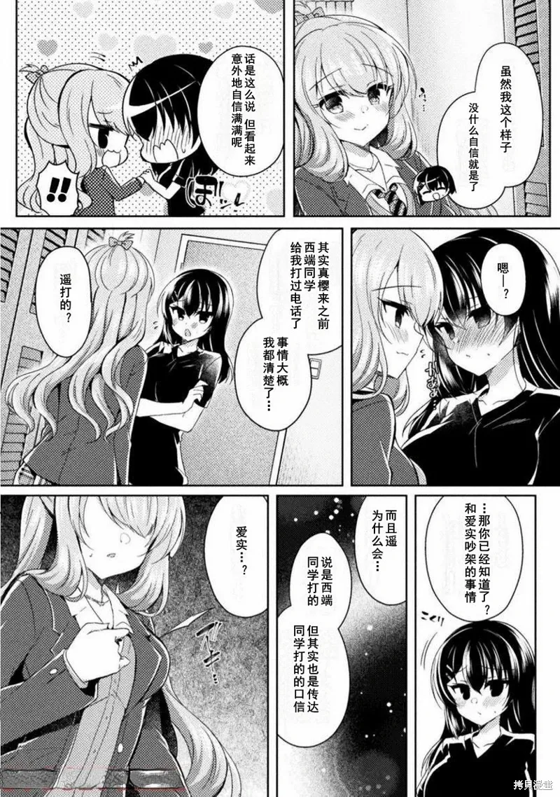 第16话 第12页