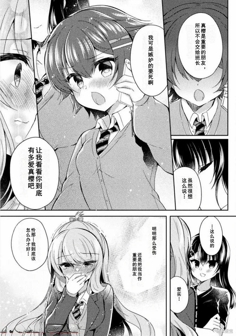 第16话 第13页