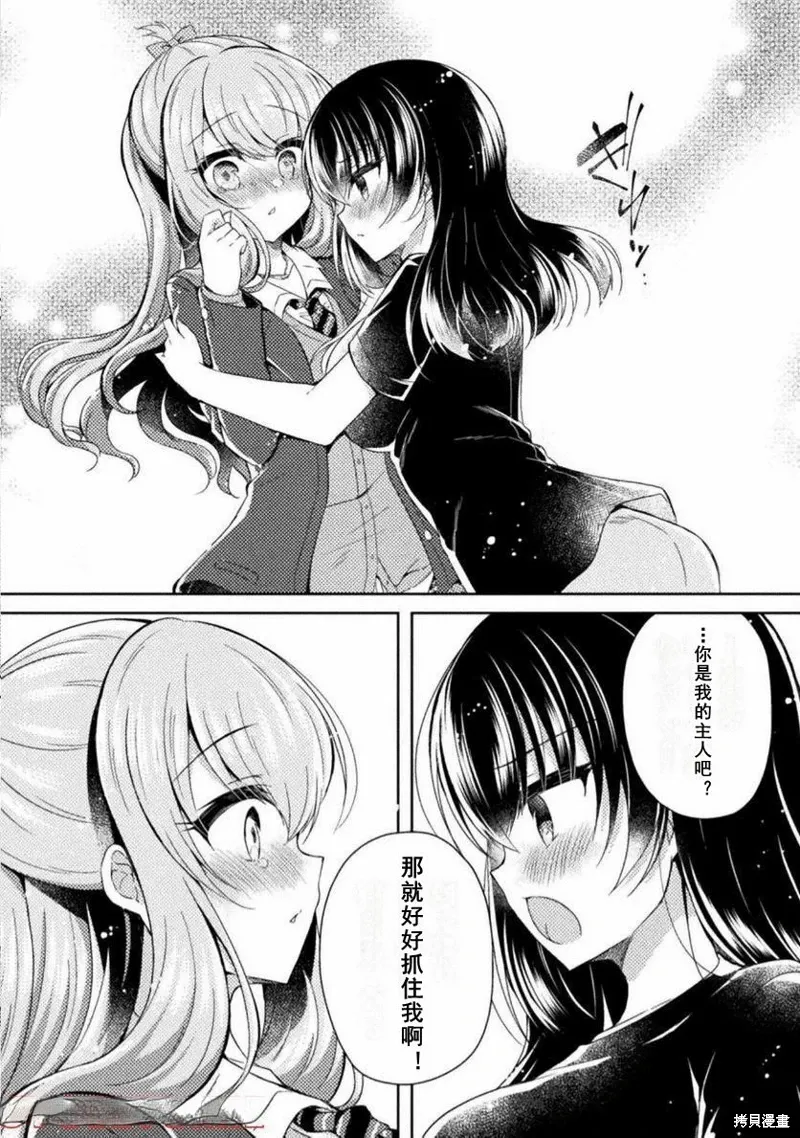 第16话 第14页