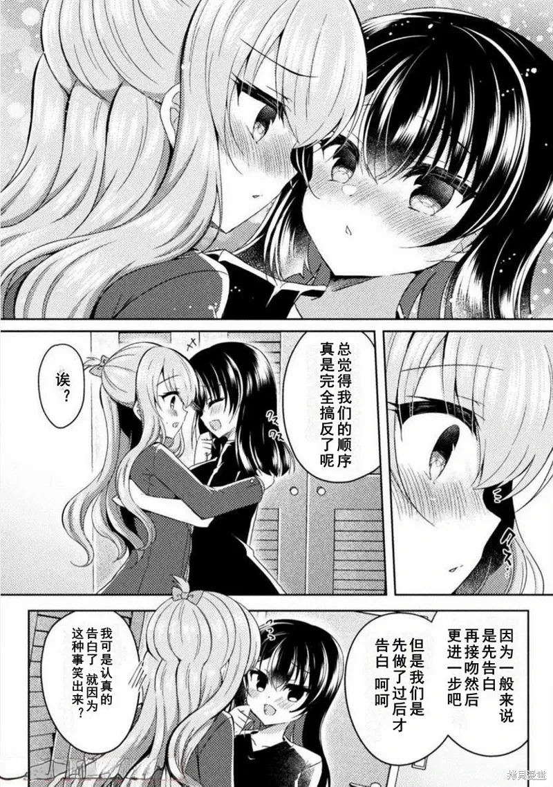 第16话 第17页