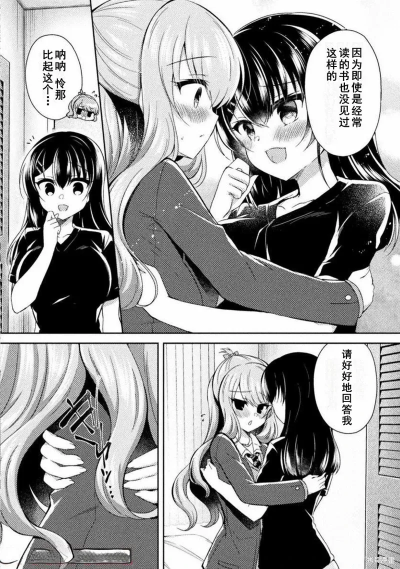 第16话 第18页
