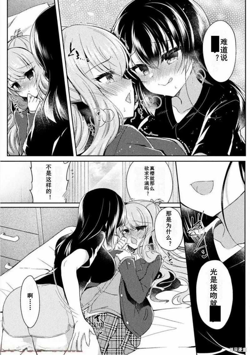 第16话 第23页