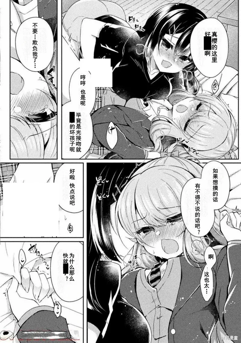 第16话 第24页