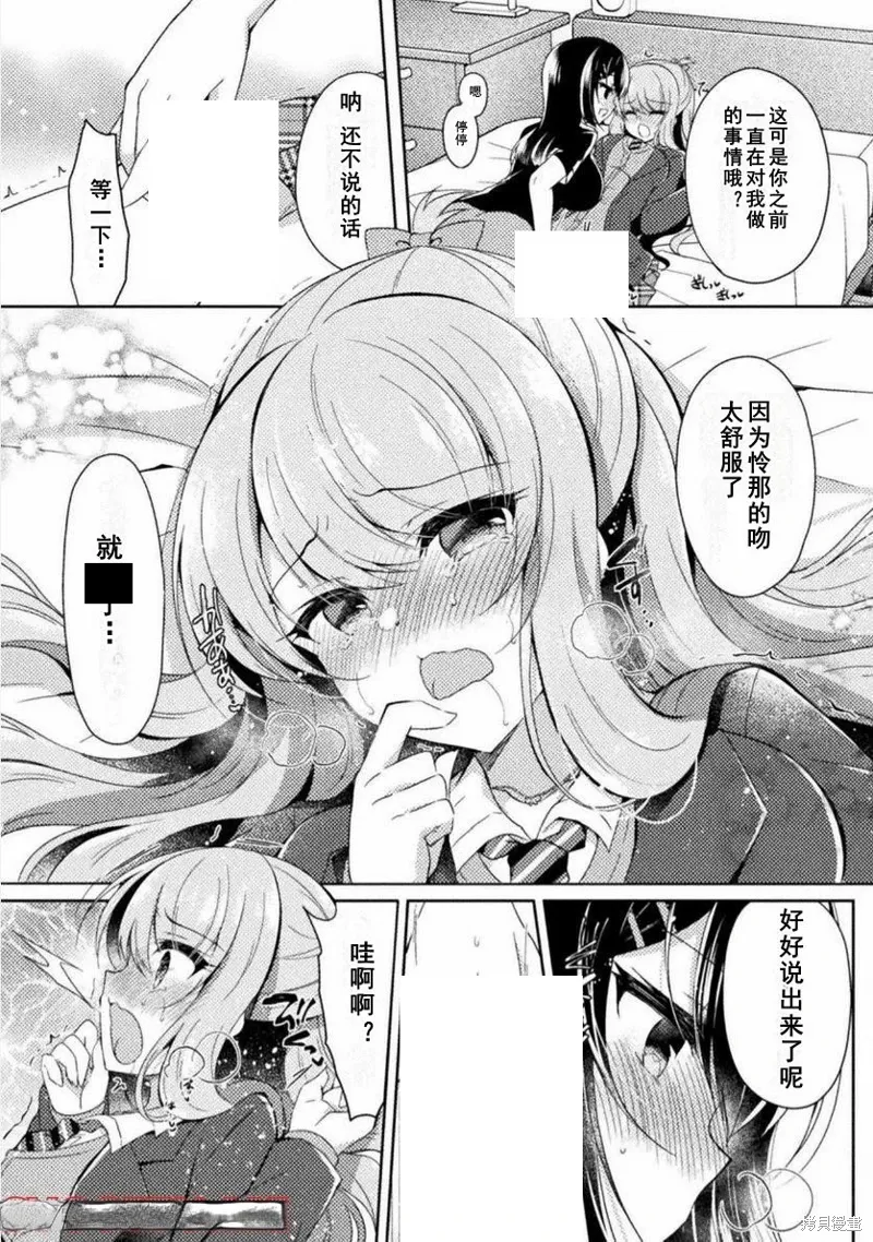 第16话 第25页