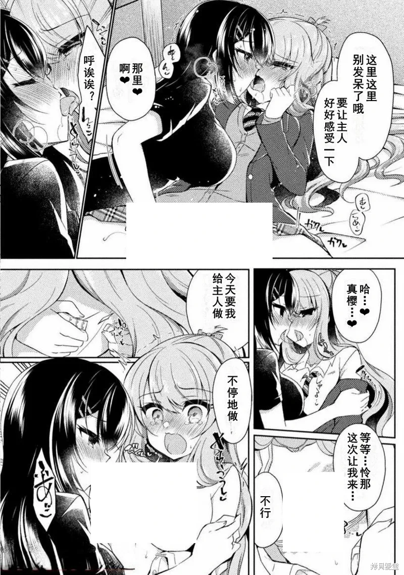 第16话 第26页