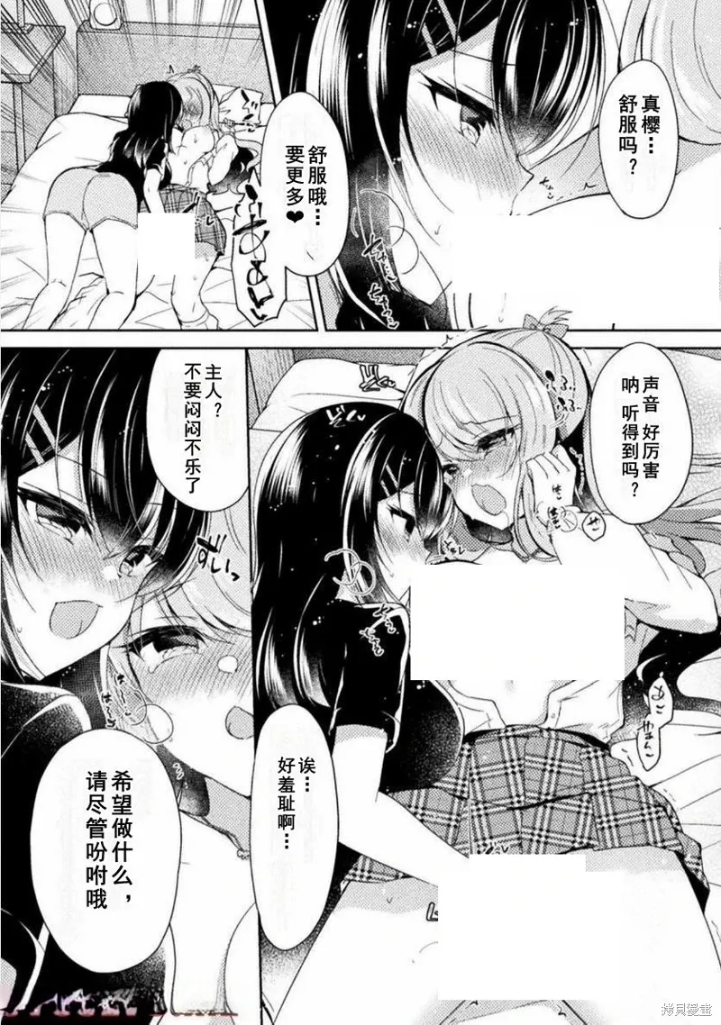 第16话 第27页