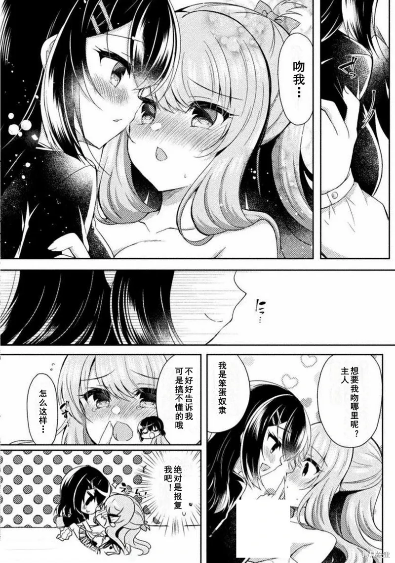 第16话 第28页