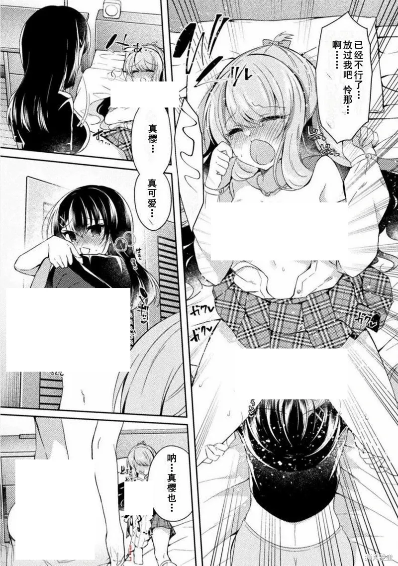 第16话 第31页