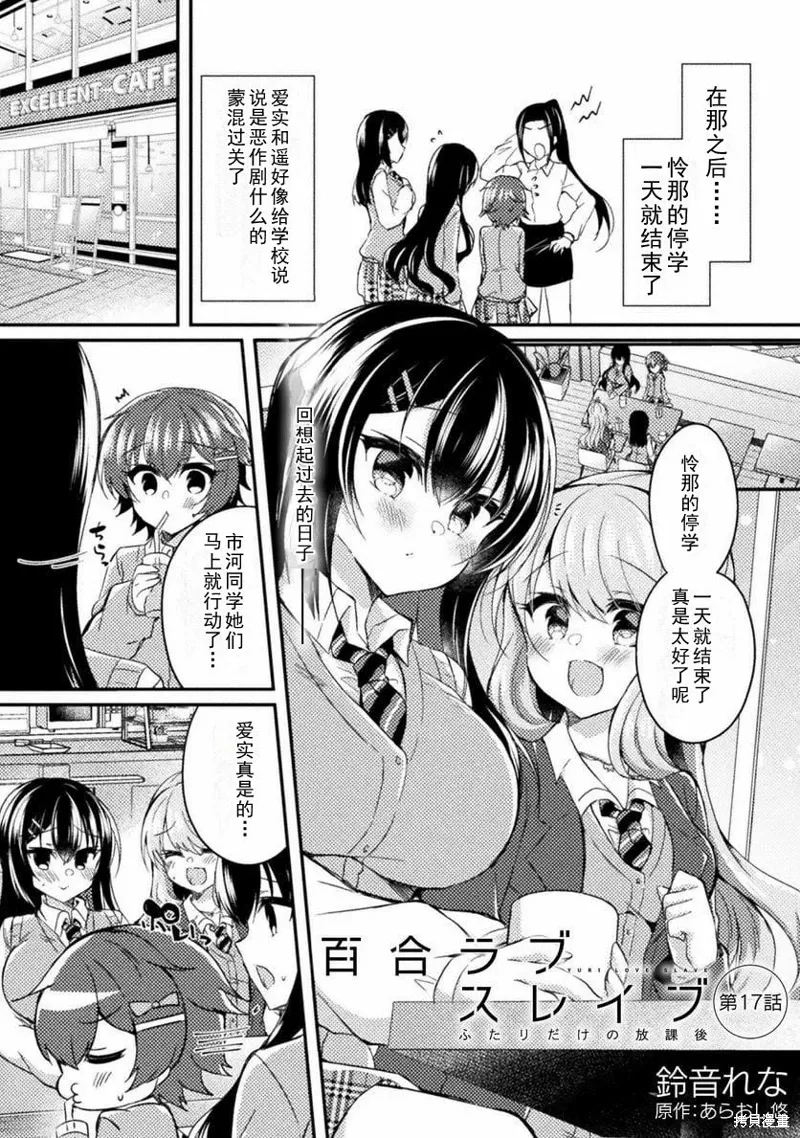 第17话 第1页