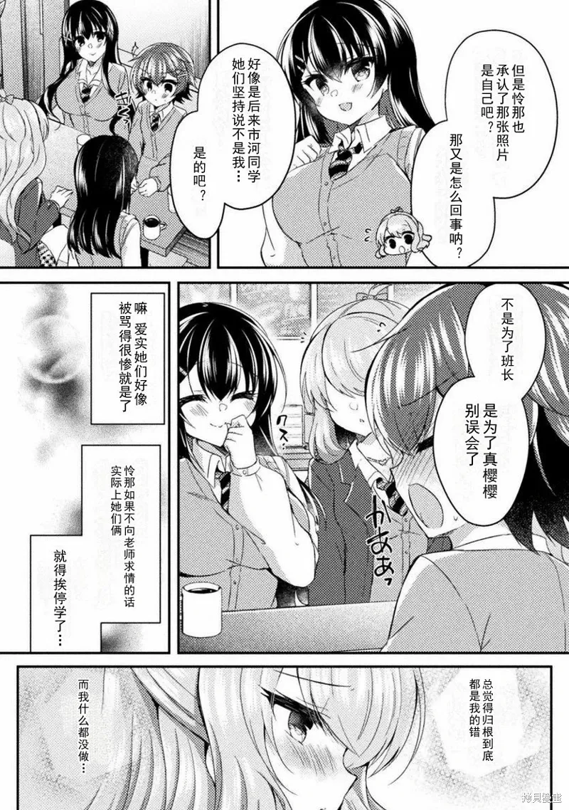 第17话 第2页