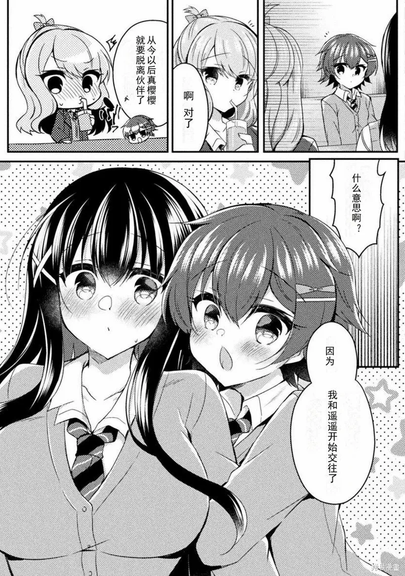 第17话 第3页