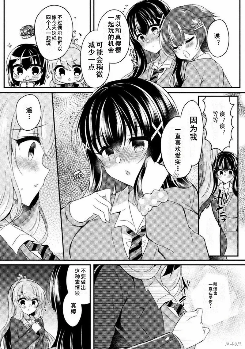 第17话 第4页