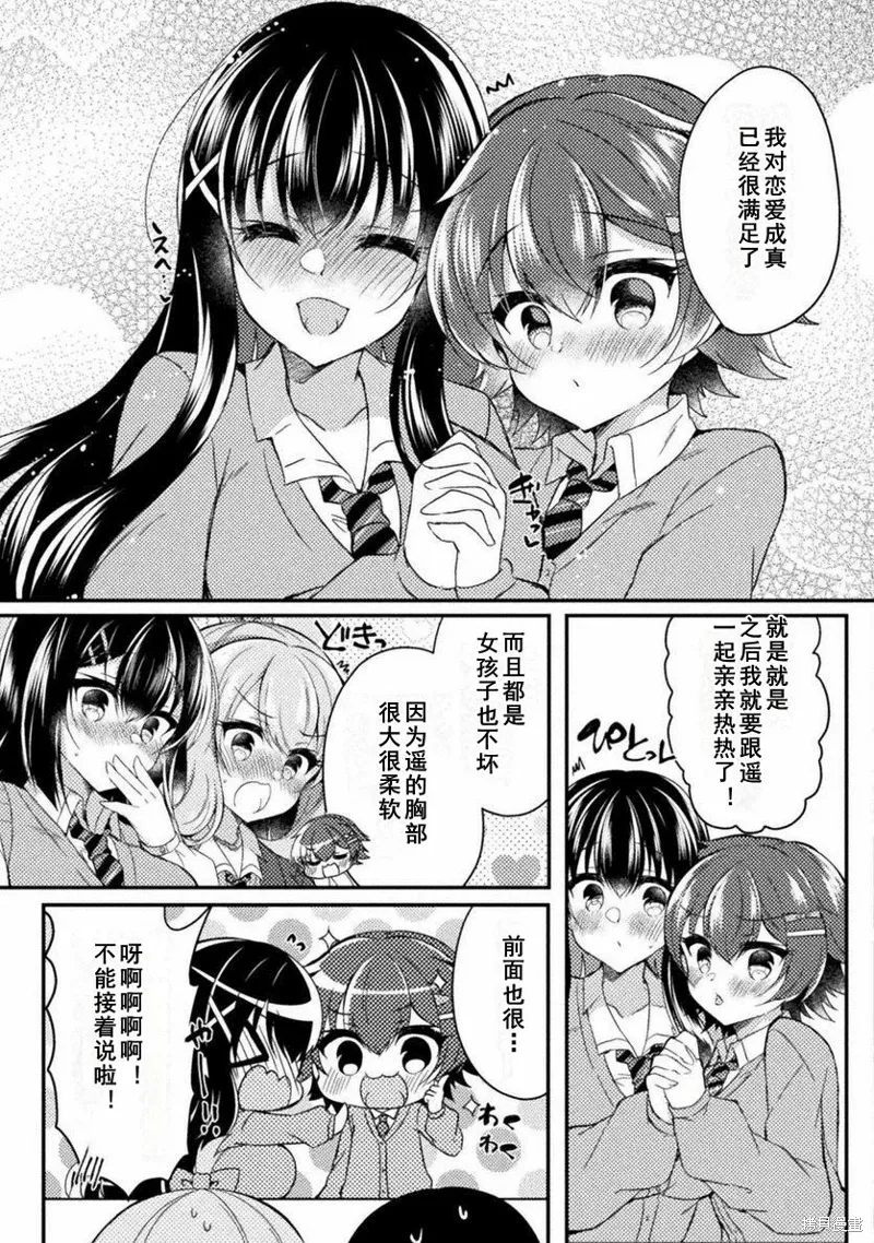 第17话 第5页