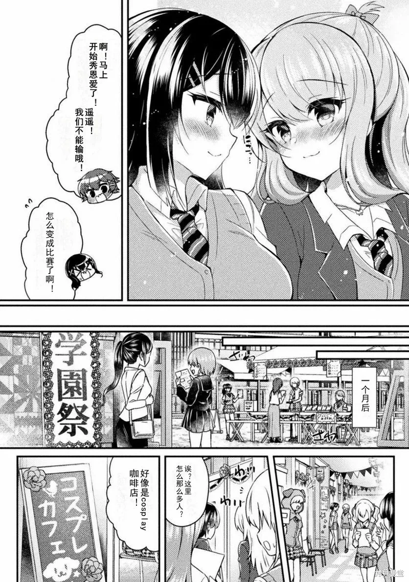 第17话 第8页