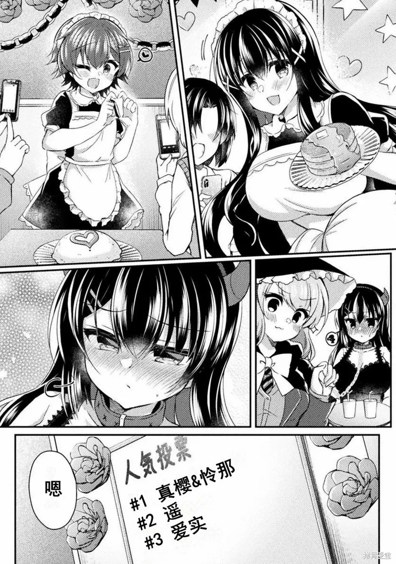 第17话 第10页