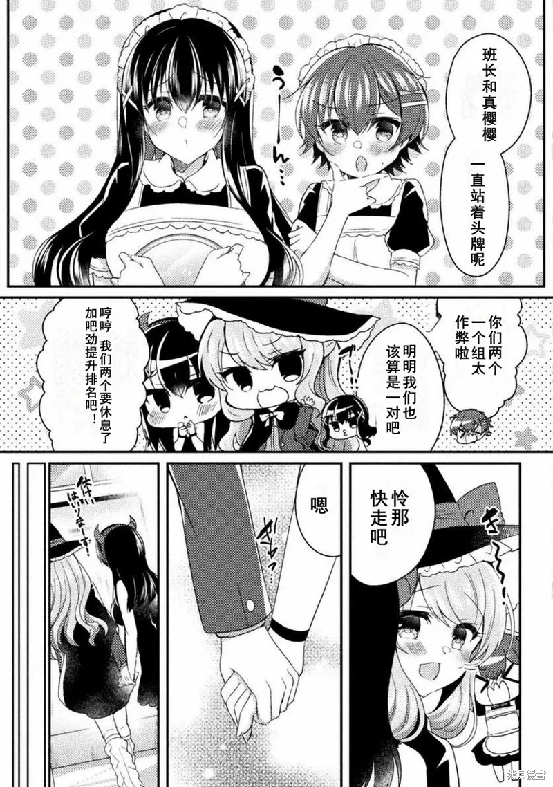 第17话 第11页
