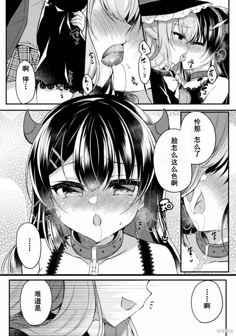 第17话 第14页