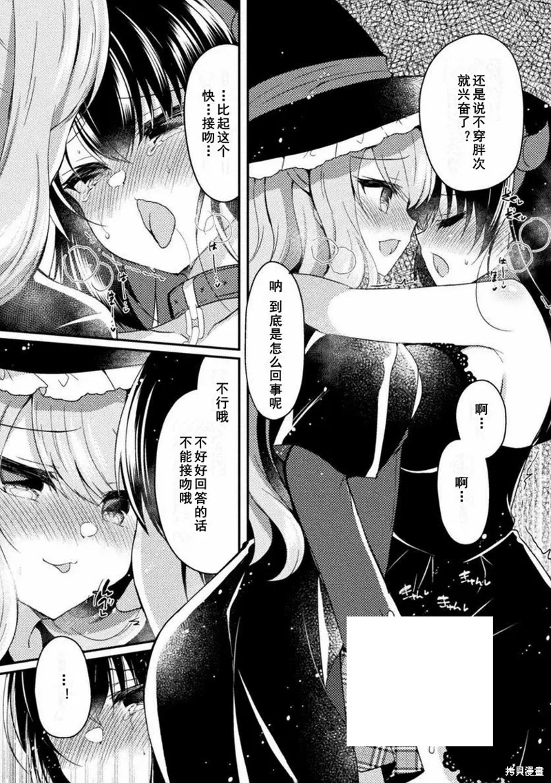 第17话 第16页
