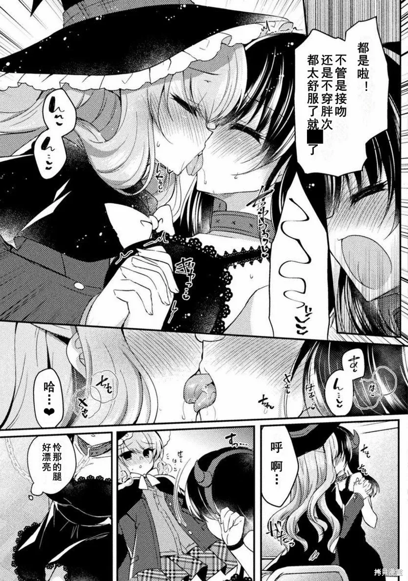 第17话 第17页